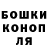 ГАШ гашик Wil Miranda
