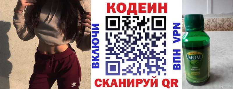 omg ONION  Богучар  Codein Purple Drank 
