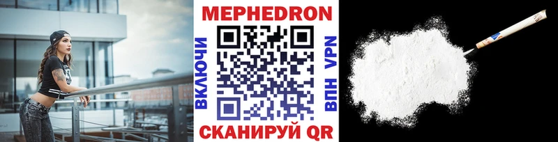 как найти закладки  Богучар  МЯУ-МЯУ 4 MMC 